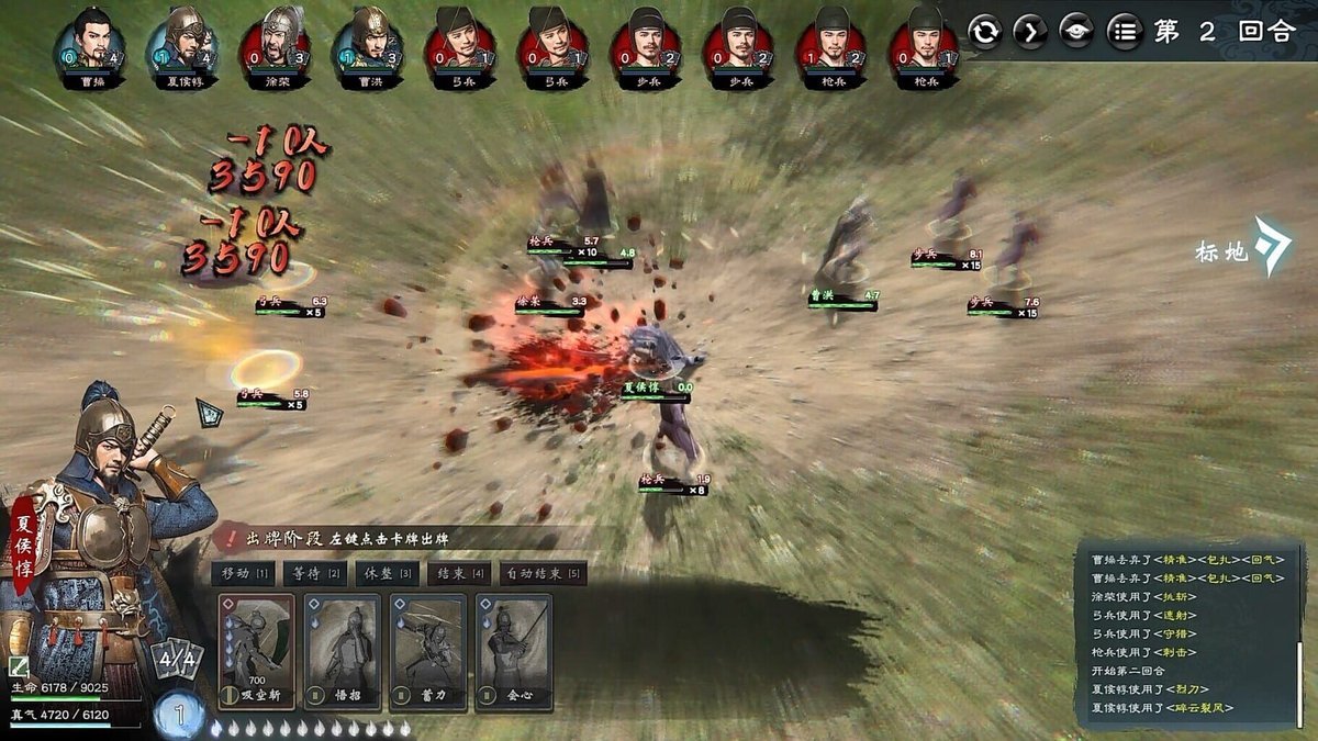 Legend of Heroes: Three Kingdoms screenshot