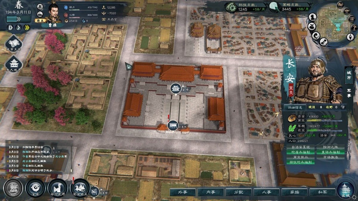 Legend of Heroes: Three Kingdoms screenshot