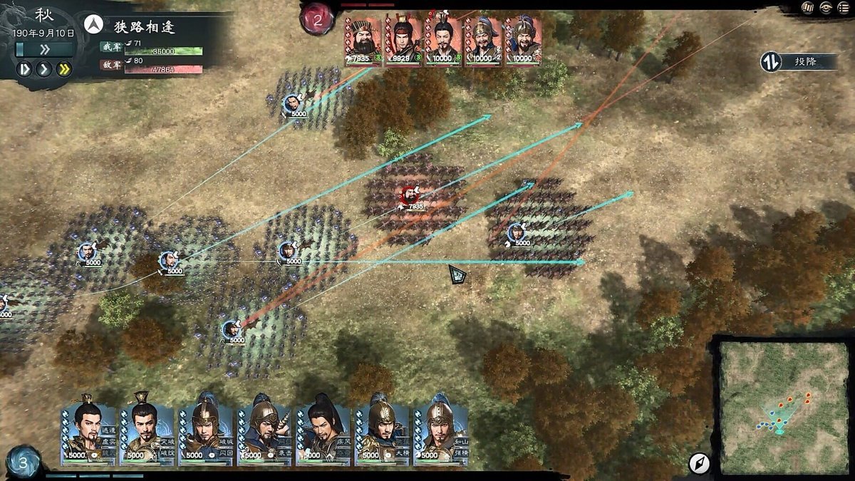 Legend of Heroes: Three Kingdoms screenshot