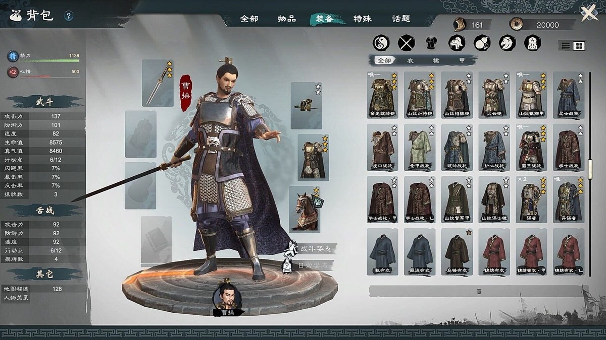 Legend of Heroes: Three Kingdoms screenshot