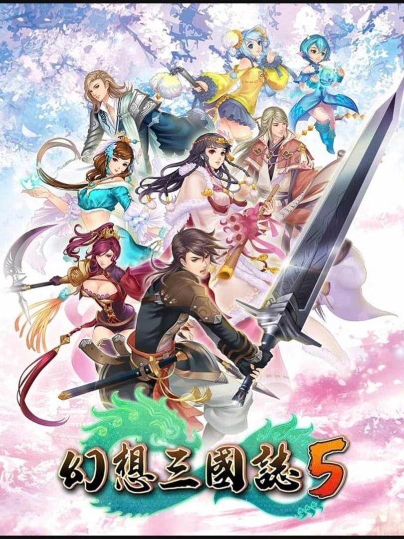 Fantasia Sango 5